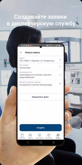 АЙКОН-Эксплуатация スクリーンショット 1
