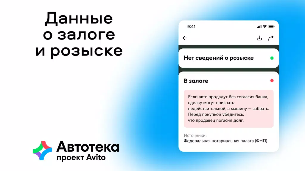 Автотека: проверка авто по VIN Zrzut ekranu 4
