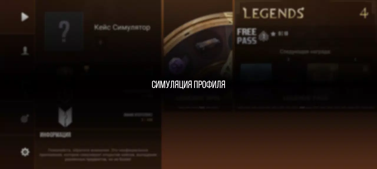 Schermata Кейс Симулятор Стан Бокс 1