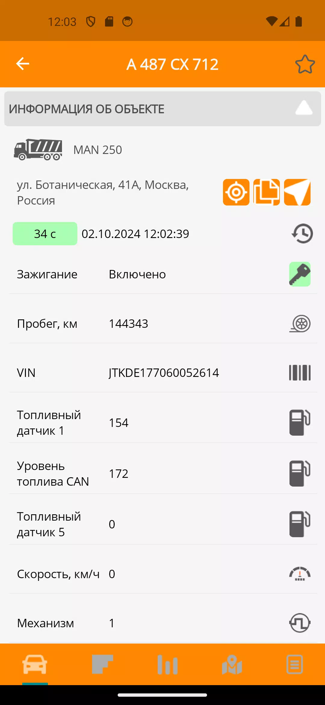 CityPoint контроль автопарка Capture d'écran 4