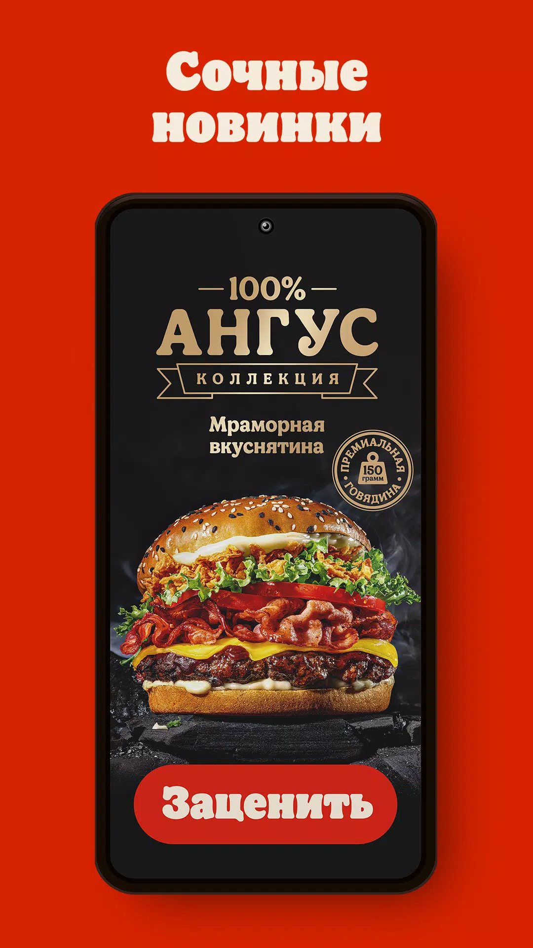 Schermata БУРГЕР КИНГ - Доставка, купоны 1