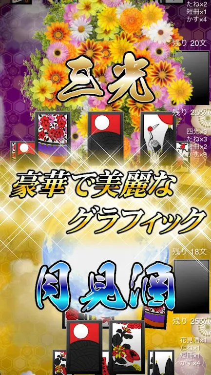 Playing cards Ooku應用截圖第2張