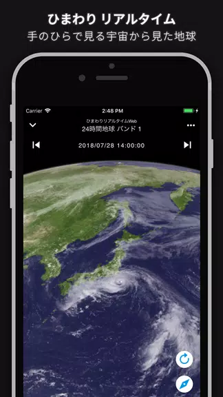 Schermata Real-Time Himawari 1