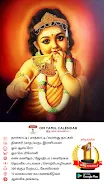 Om Tamil Calendar 2024 Скриншот 1