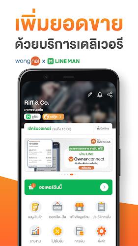 Wongnai Merchant App (WMA) Ekran Görüntüsü 1