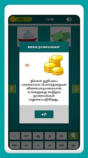 Tamil Crossword Game स्क्रीनशॉट 2