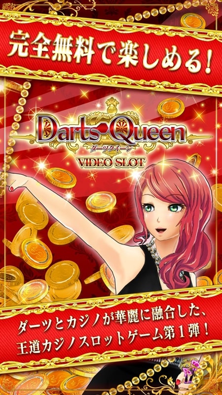 Darts Queen應用截圖第2張