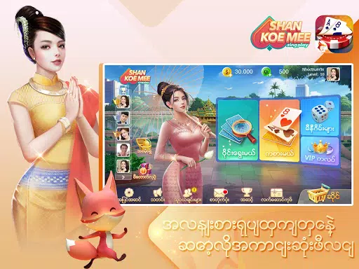 ရှမ်းကိုးမီး Shan 9 ZingPlay Tangkapan skrin 3
