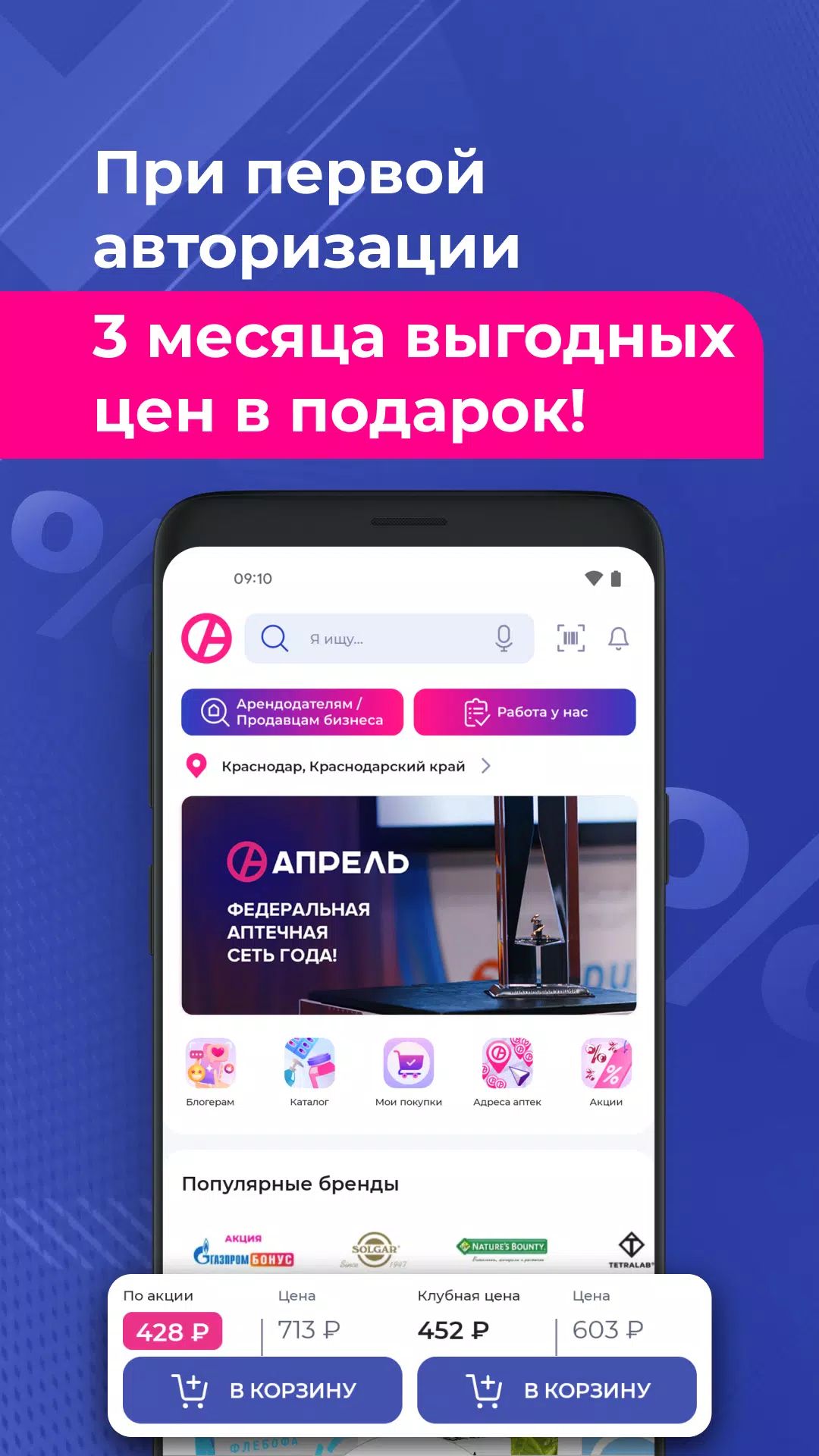 Аптека Апрель Tangkapan skrin 1