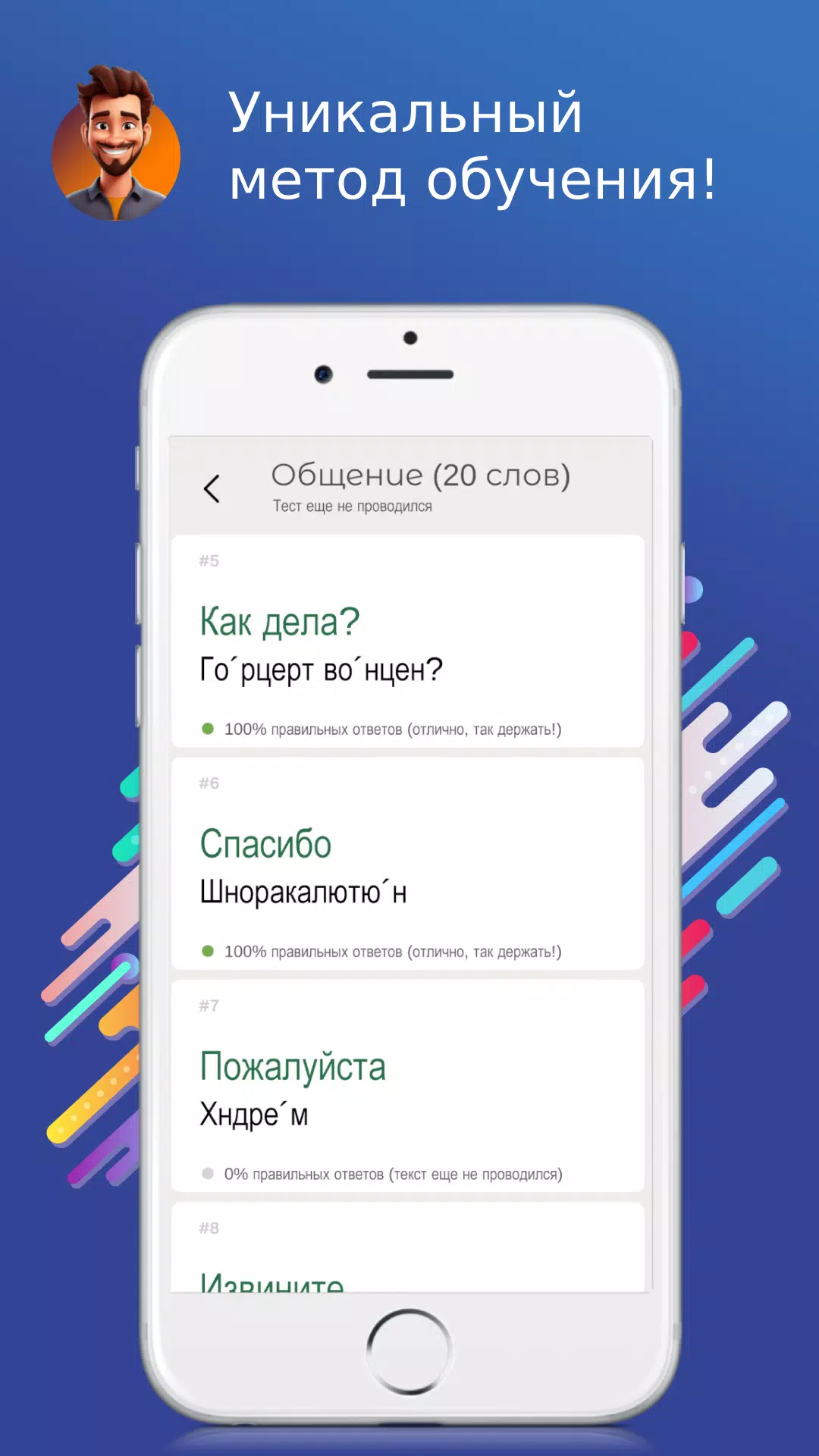 Русско-армянский разговорник Schermafbeelding 3