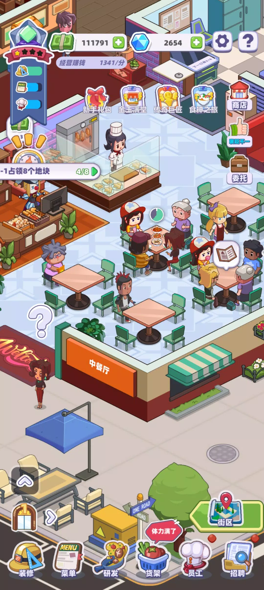 My Chinese Cuisine Town Screenshot 1