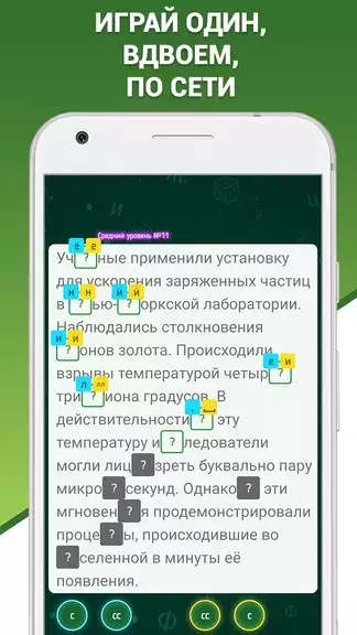 Грамотей 2 Диктант по русскому Screenshot 3