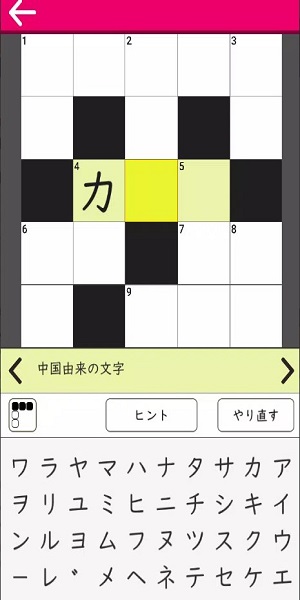 Japanese Crossword & Puzzle365 स्क्रीनशॉट 1