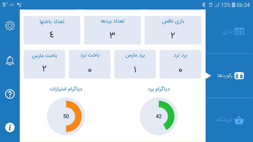 تخته نرد آنلاین Screenshot 3