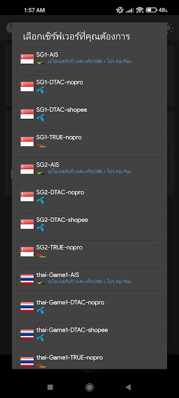 sccd vpn Tangkapan skrin 3