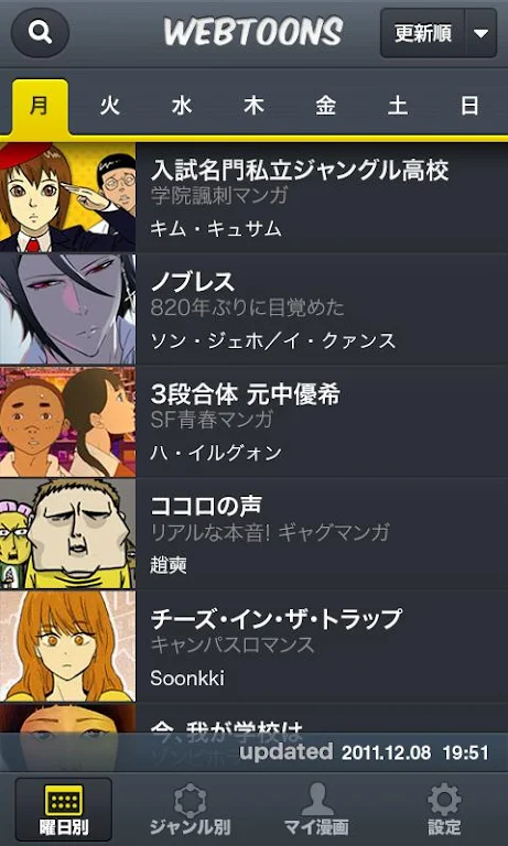 Online Free Comics-Webtoons- Captura de pantalla 2