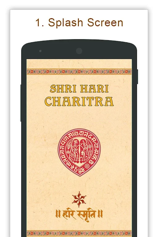 Shree Hari Charitra 스크린샷 1