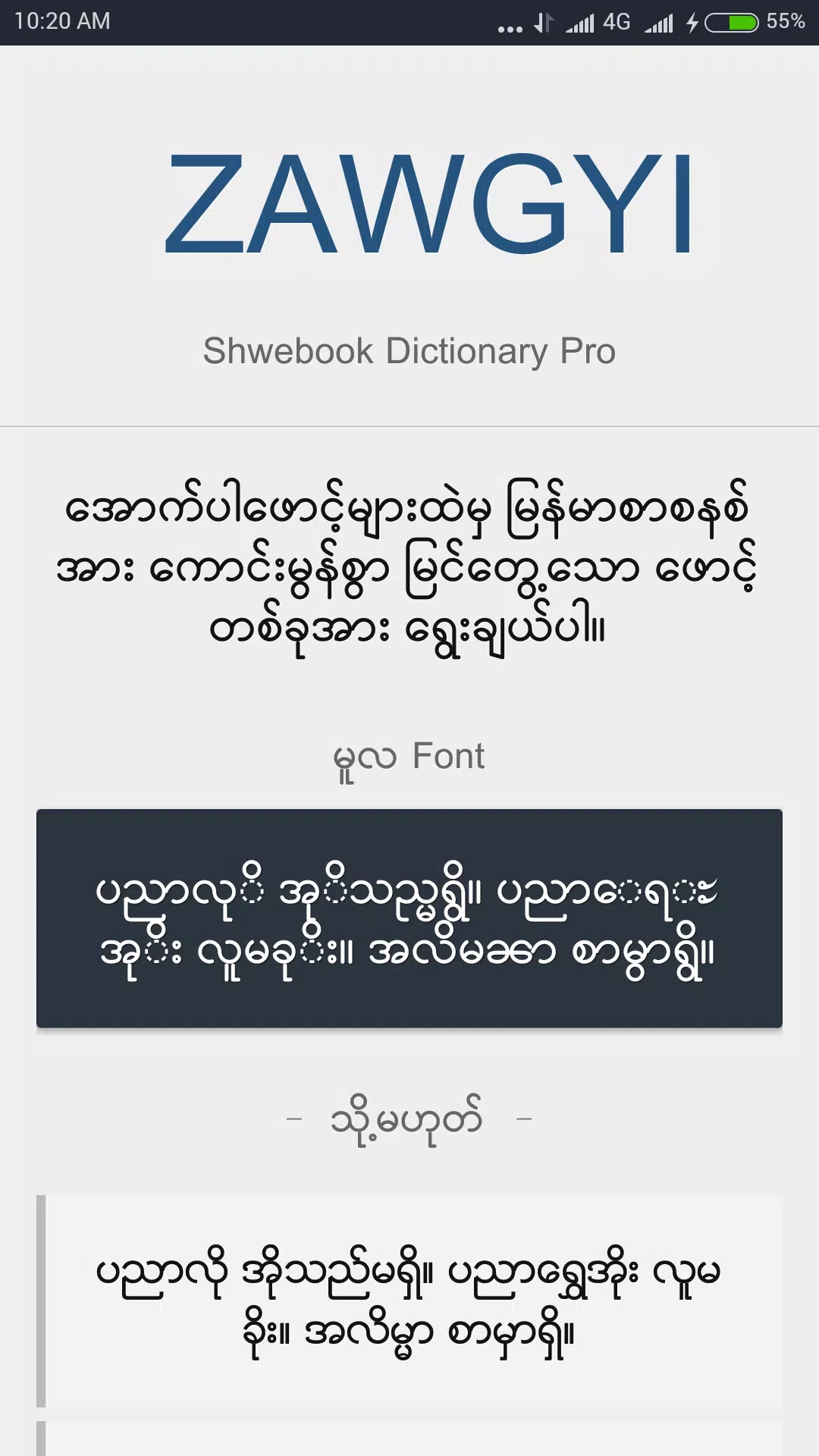 Shwebook Dictionary Pro Screenshot 2