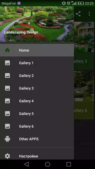 Landscaping Design應用截圖第1張