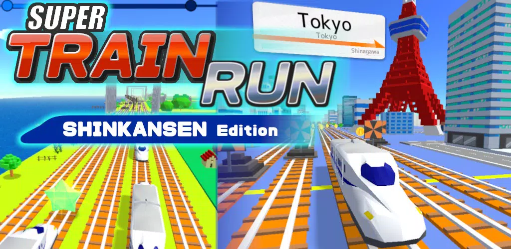 Super Train Run -Shinkansen- 스크린샷 1