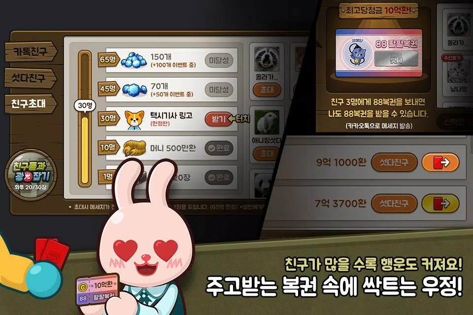 애니팡 섯다 ဖန်သားပြင်ဓာတ်ပုံ 4