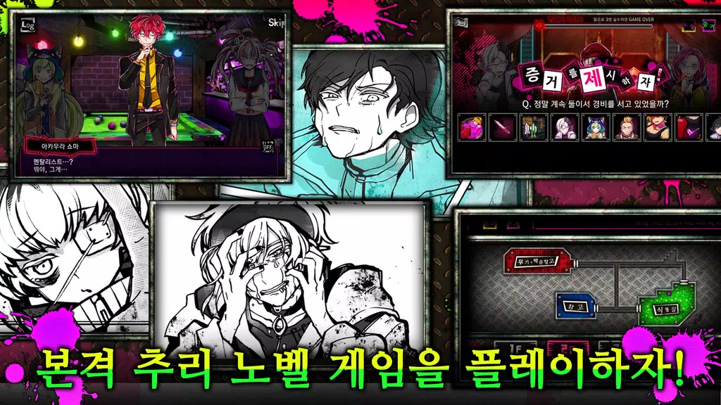 늑대 게임~어나더~ Screenshot 2