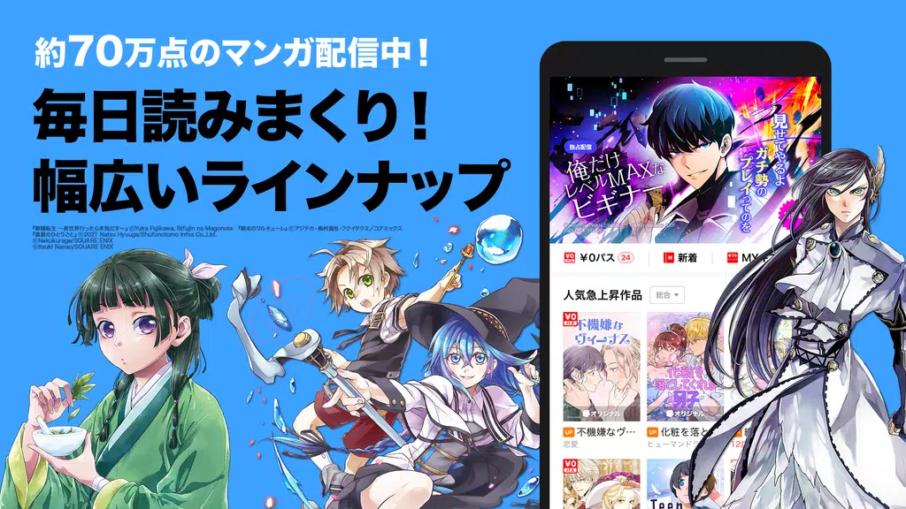 LINEマンガ Capture d'écran 4
