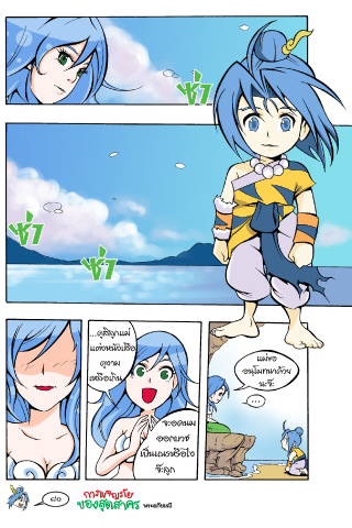 Sut comic adventures 3 Captura de tela 4