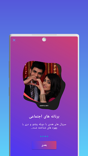 Darya App • Watch Series, Movies, TV Shows應用截圖第3張