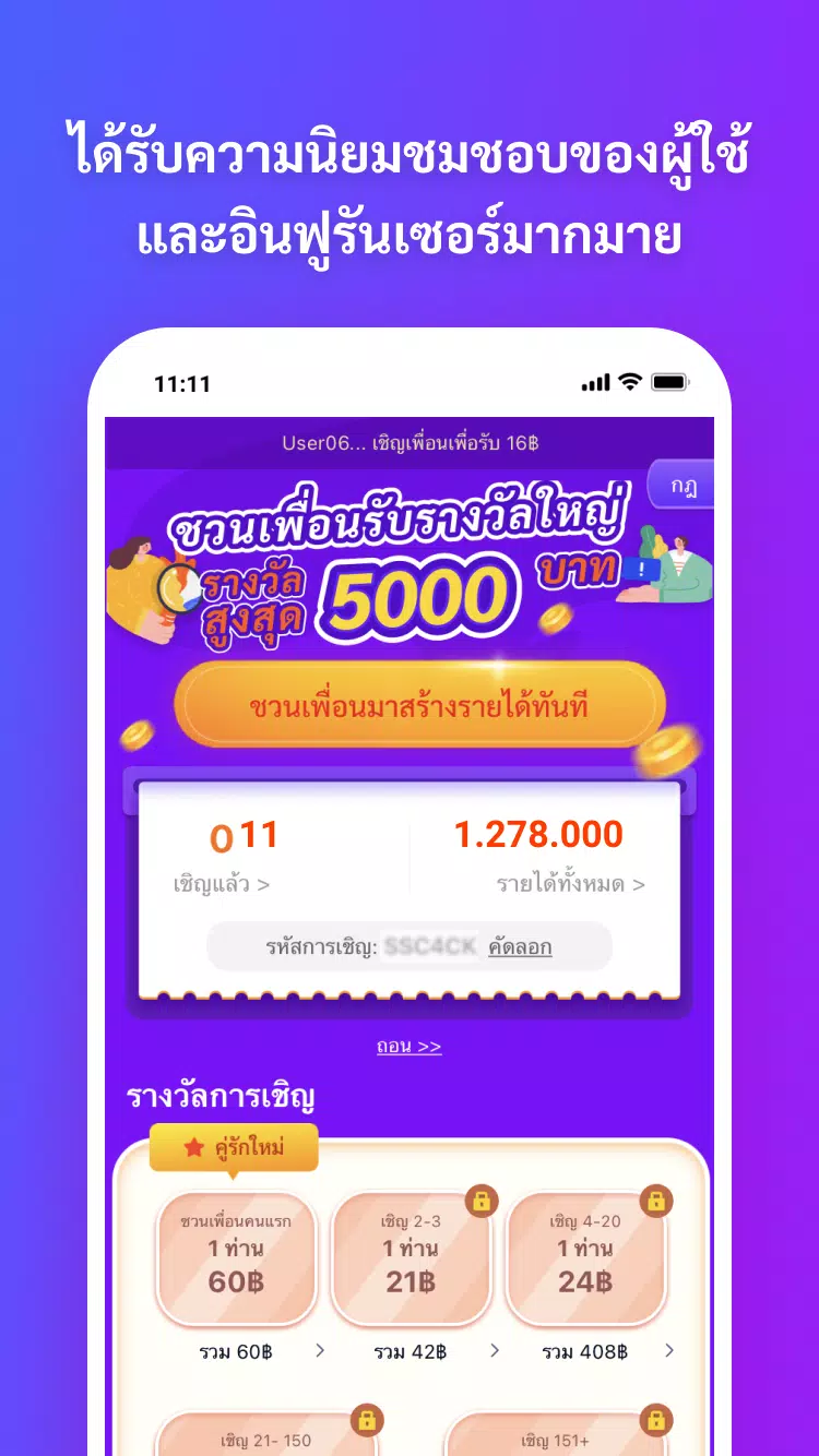 ไทยเดลี่-หาเงินถอนเข้าวอเลท應用截圖第3張