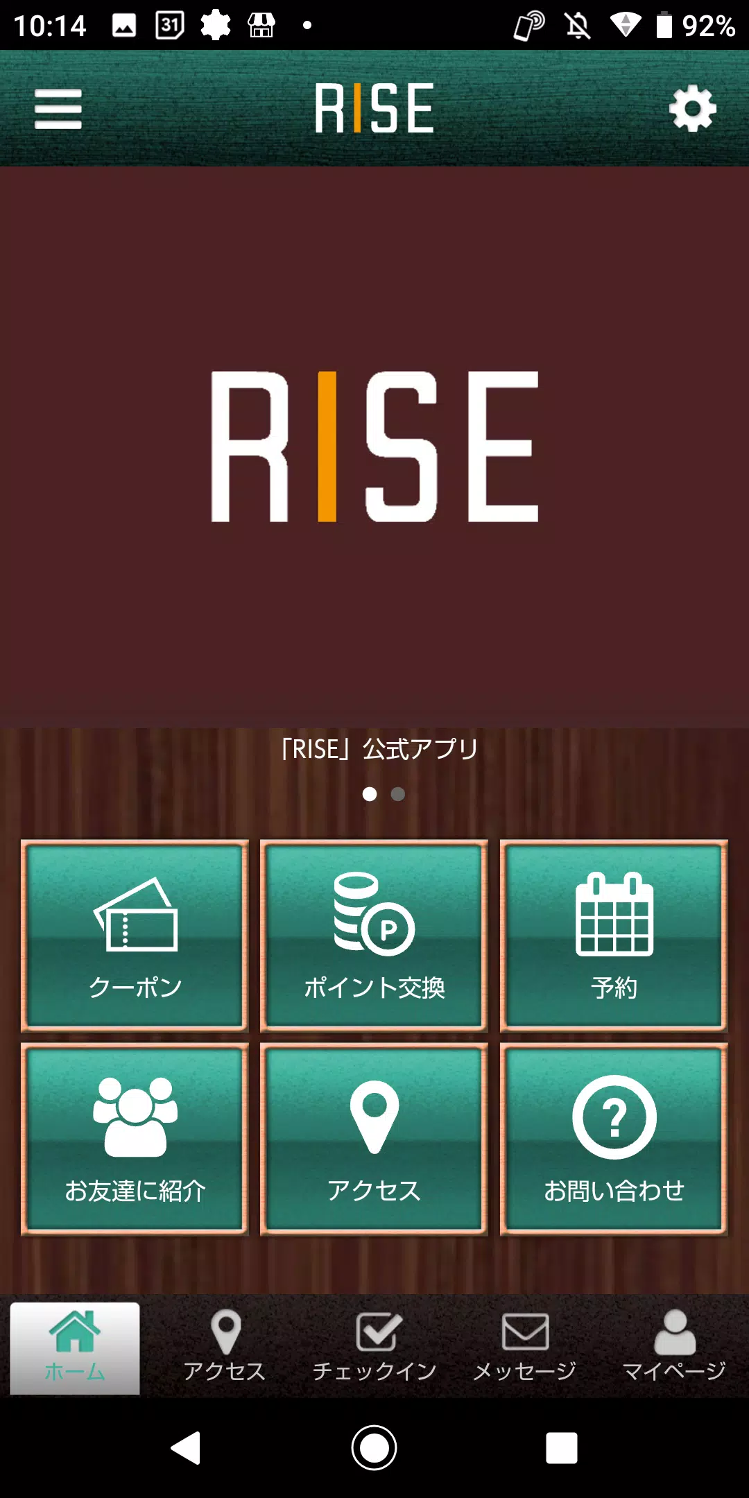 淡路島アットホームサロン～RISE～の公式アプリ ဖန်သားပြင်ဓာတ်ပုံ 1