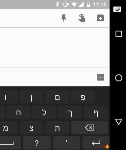 Hebrew for AnySoftKeyboard Captura de tela 3