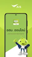 AorSorMor Online ဖန်သားပြင်ဓာတ်ပုံ 1