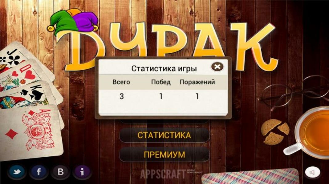 Durak Elite ภาพหน้าจอ 2