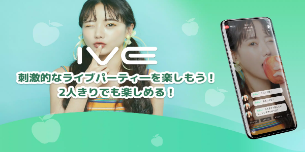 LIVE配信とビデオチャットのIVE（イヴ） Capture d'écran 1