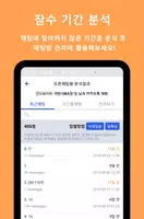 채팅분석 for KakaoTalk Скриншот 3