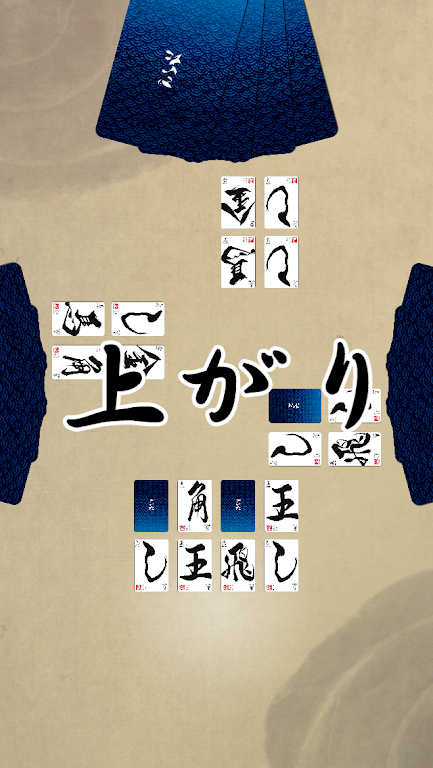 ごいた Zrzut ekranu 4
