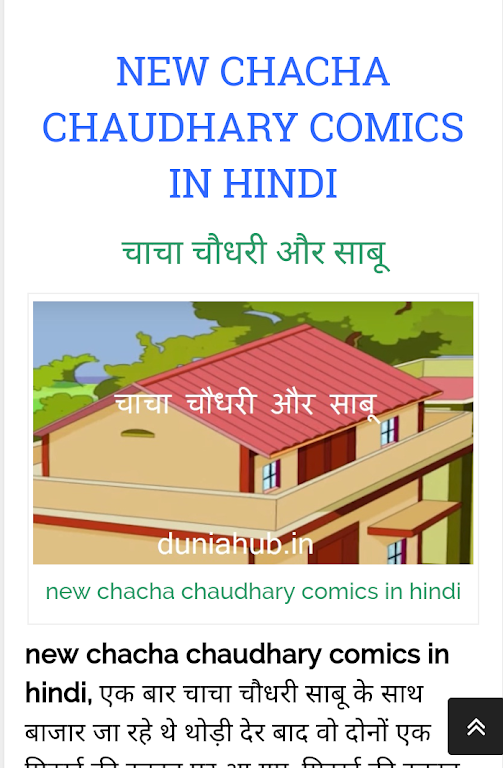 Chacha choudhary Ảnh chụp màn hình 1