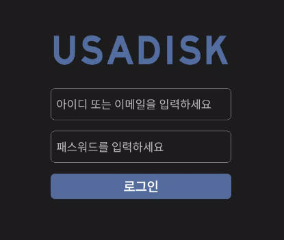 USADISK 스크린샷 3