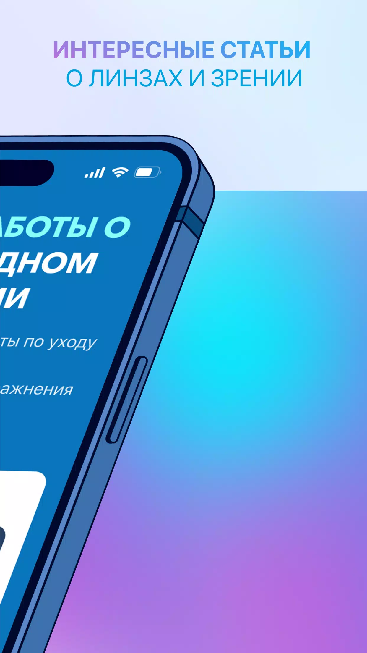 MyACUVUE® Russia應用截圖第2張
