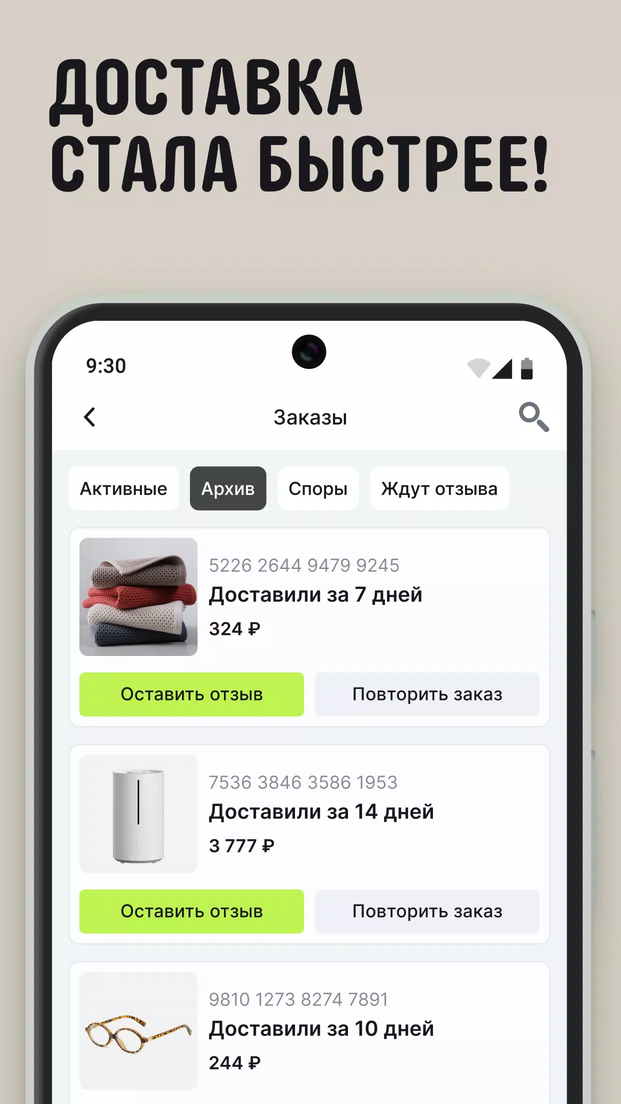 AliExpress Schermafbeelding 3