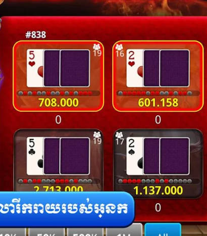 Gemy Club - Khmer Card Game Captura de pantalla 2