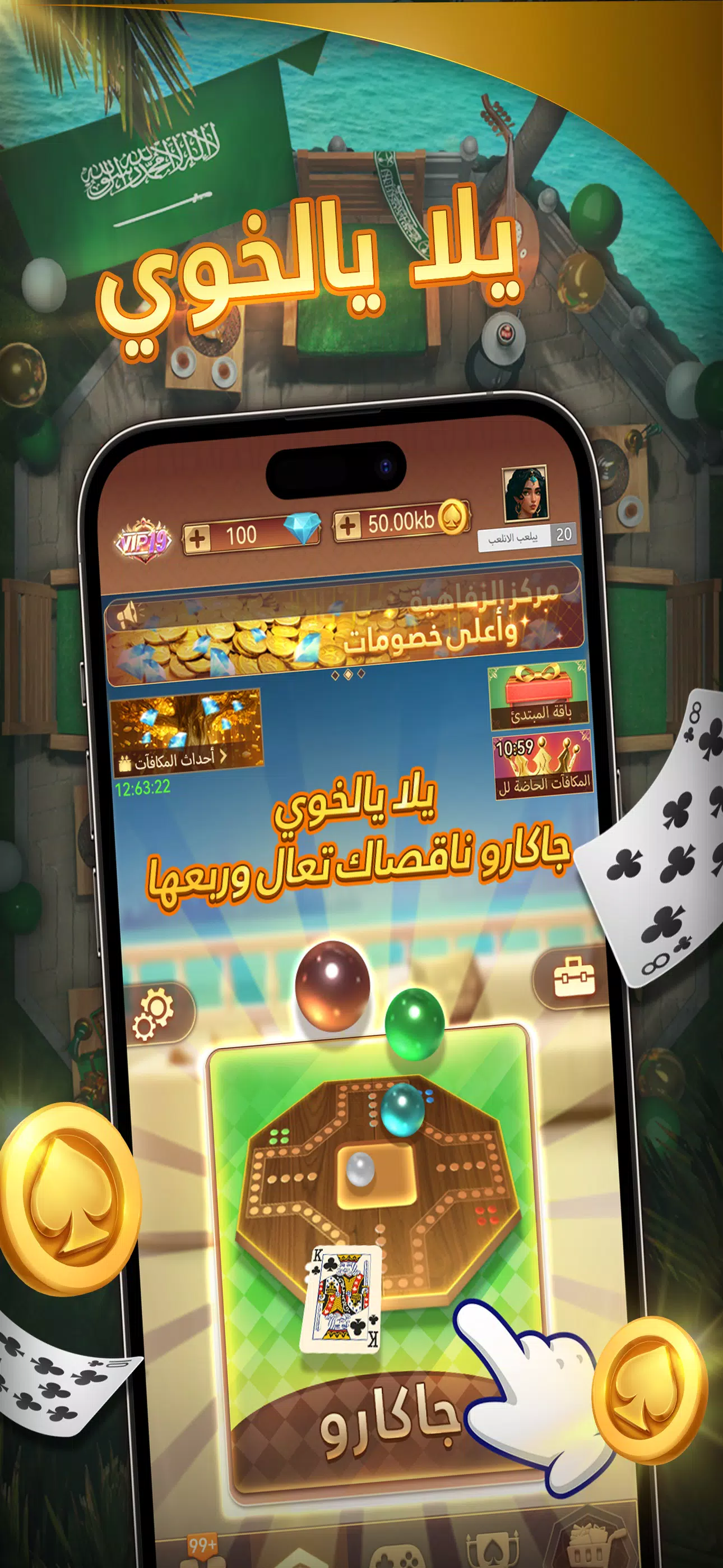 رابعها VIP Screenshot 1