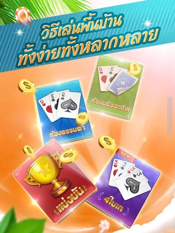 dummy dummy card game popular - hilo9k. ဖန်သားပြင်ဓာတ်ပုံ 1