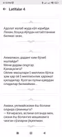 Latifalar Screenshot 2