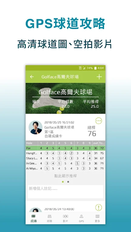 Golface - Golf GPS, Instructio Скриншот 2