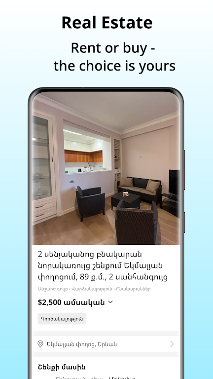 List.am应用截图第2张