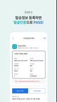 ICN SMARTPASS应用截图第3张