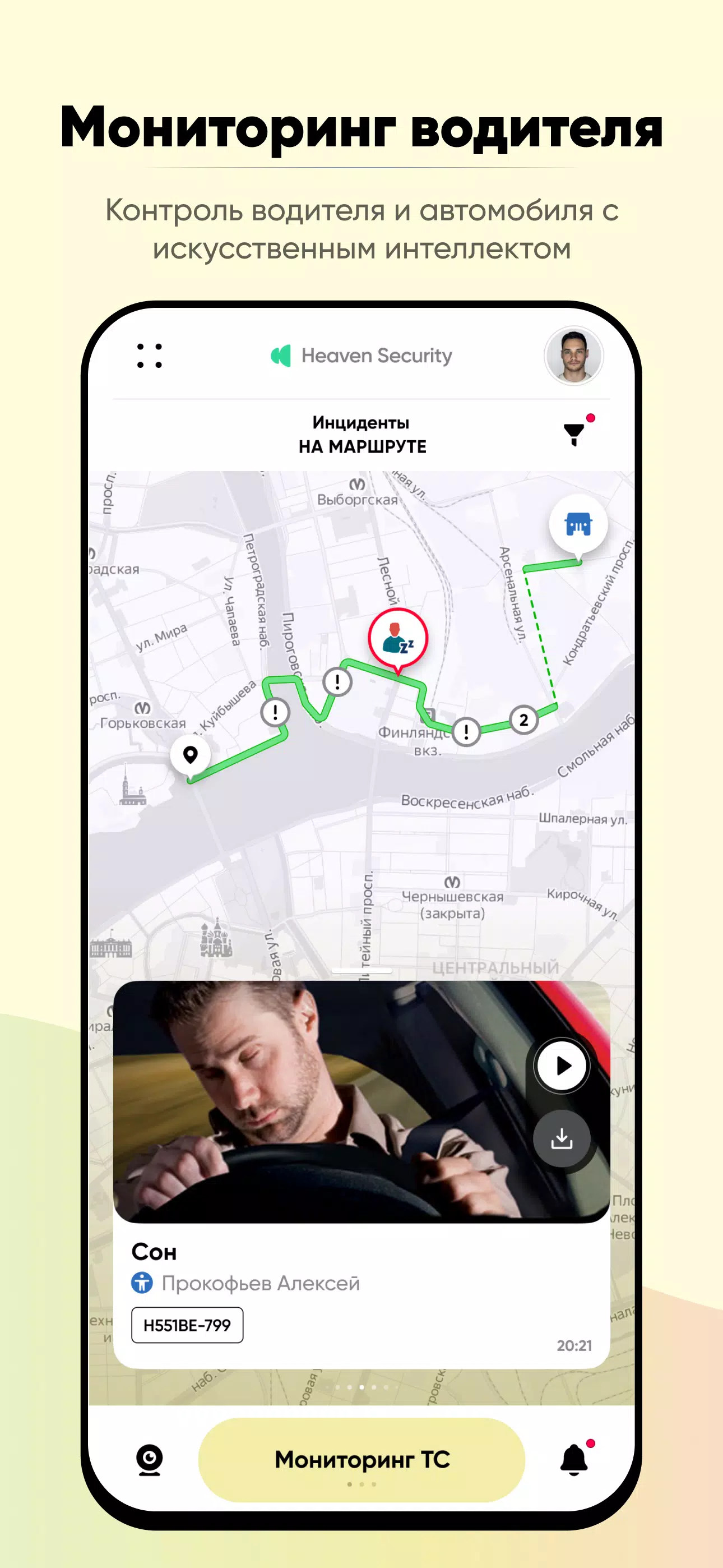 Heaven Security Screenshot 3