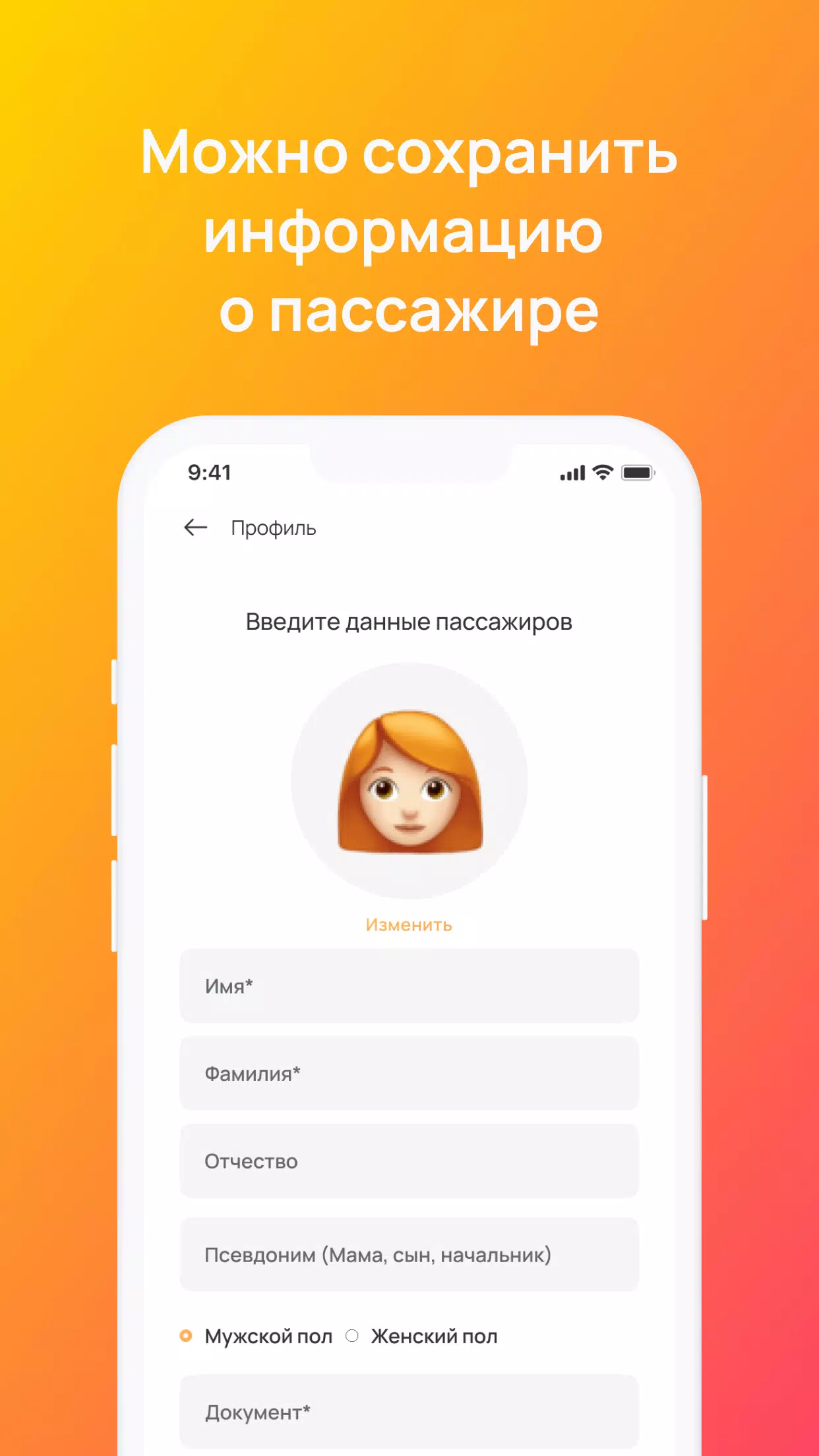 КРД БИЛЕТ Screenshot 4